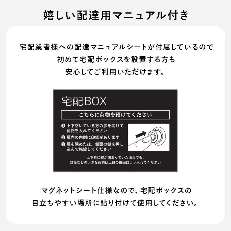【組立式】宅配ボックス 2段タイプ アジャスター 配達用マニュアル 印鑑ケース付き 3色展開 幅39.5cm