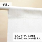 【受注生産】のれん カフウバンタ 85×150cm 46981