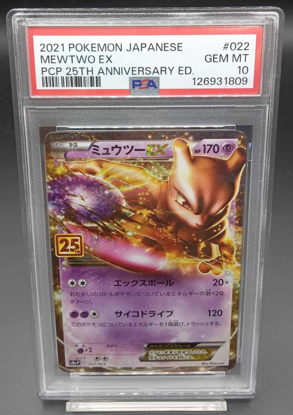 横浜店 PSA10 リザードンV(SA)【SR】{103/100} | ワンピース・ポケモン
