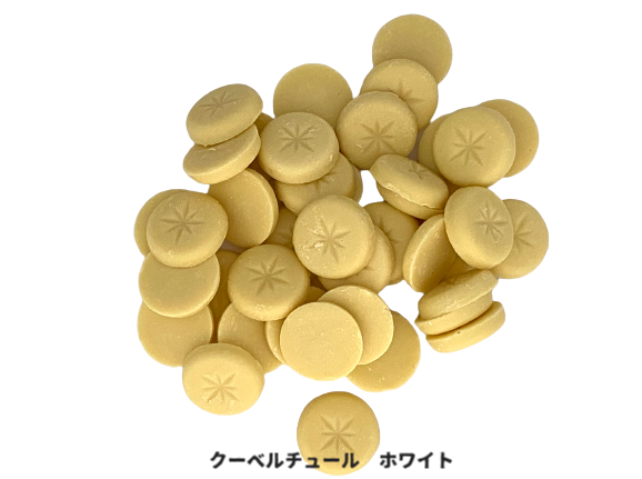 クーベルチュールチョコレート（製菓用）そのまま食べても美味しい！ダーク65％／ホワイト（1kg）