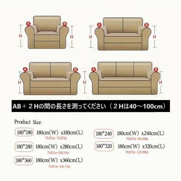 ソファカバー 180cm×280cm 180cm×320cm ヴィンテージ風 欧風 洗濯機