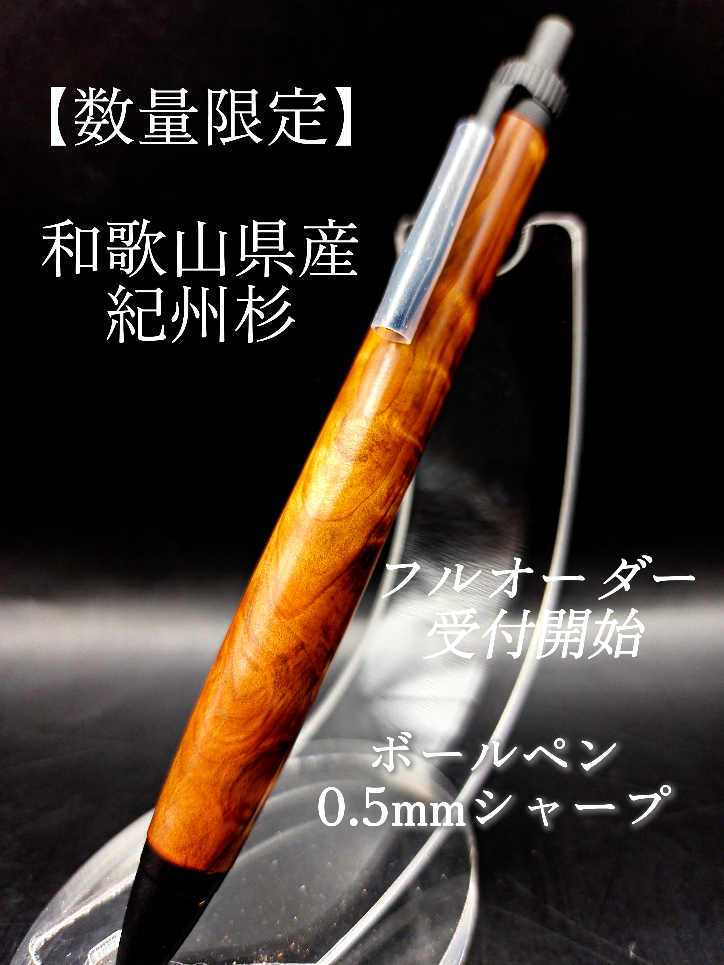 数量限定】和歌山県産 紀州杉 オーダーページ | 出逢工作室