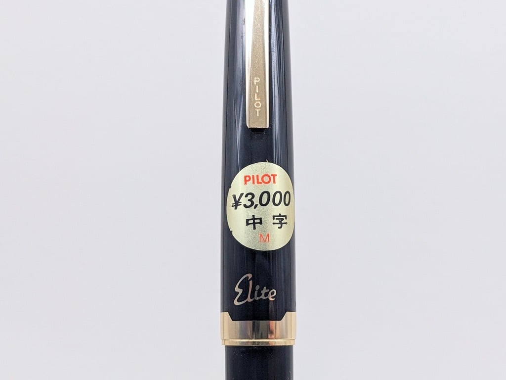 70s パイロット エリート PILOT Elite （中字） 18K 03197 | 川口明弘