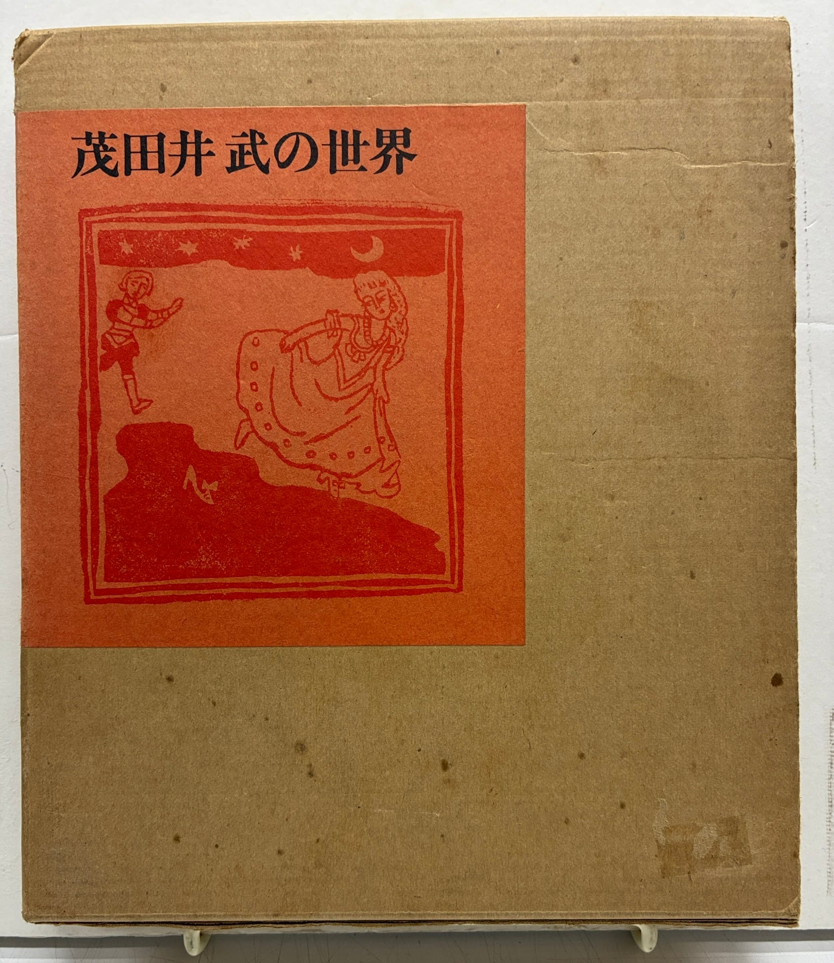 記号論 / 朝吹亮二 松浦寿輝 [31086] | Pay ID