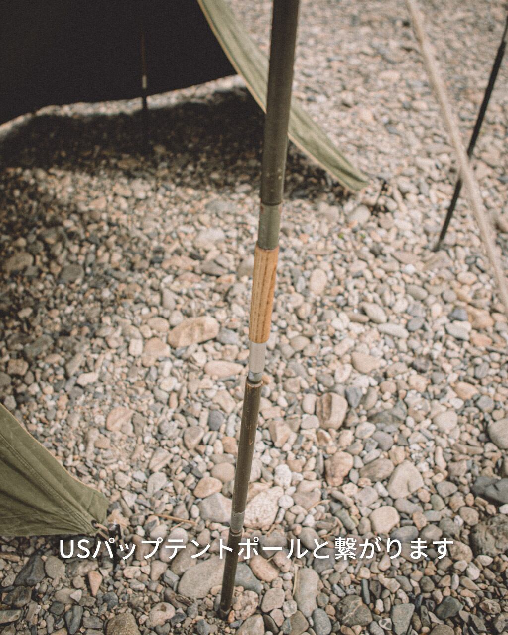 パップテント用ちょい足しポール | Ajigomi（Coffee & Camp Gear）