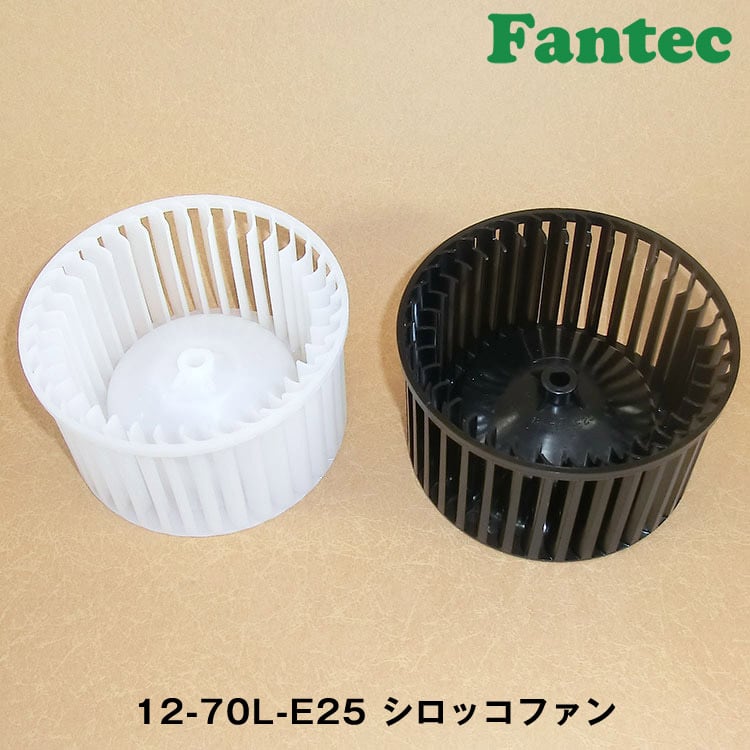 12-70L-E25 オリジナル プラスチック シロッコファン SIROCCO 10個