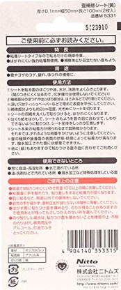 ニトムズ 畳補修シート 黄 50mm×100mm 2枚入り M5331