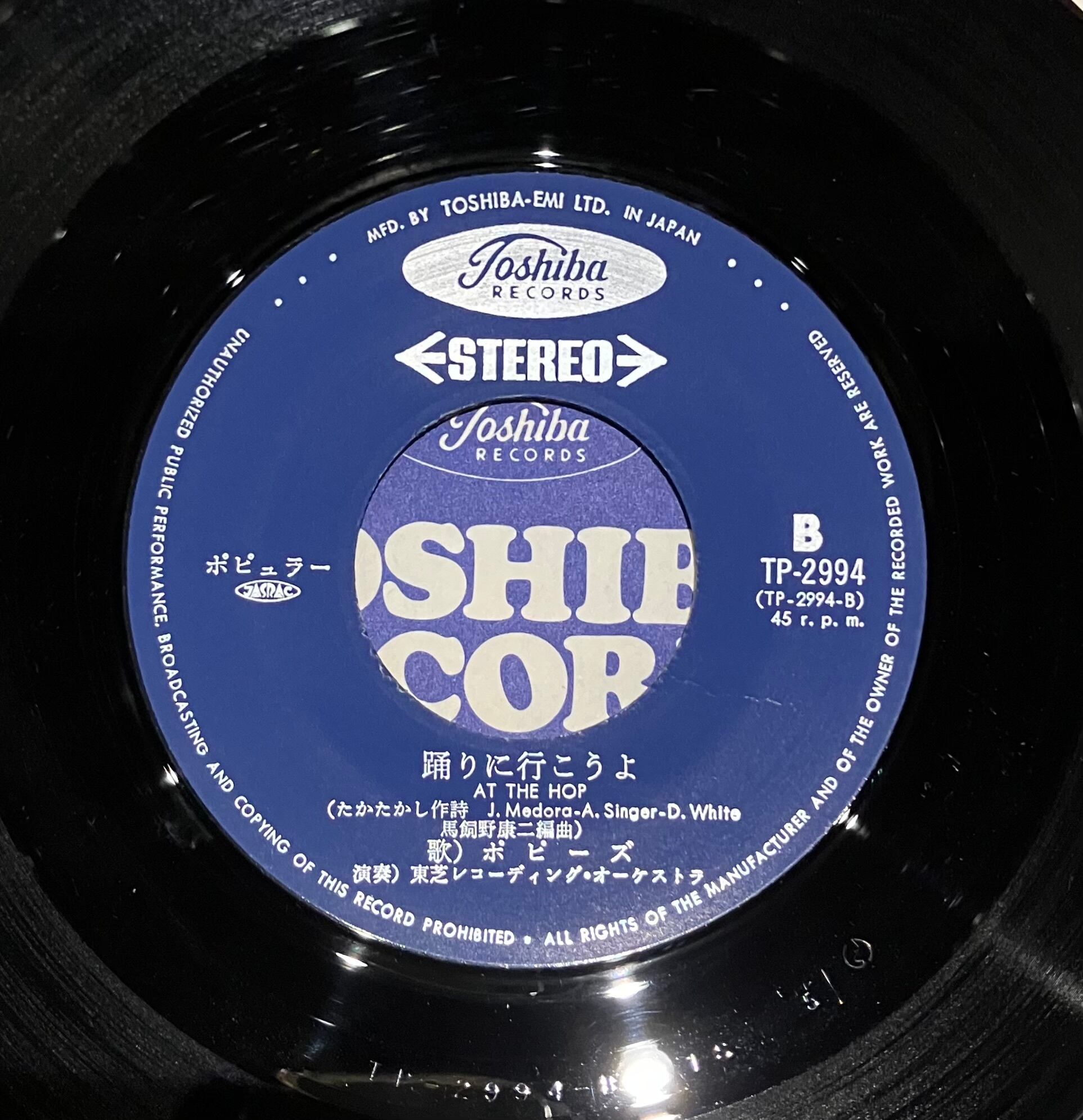 ポピーズ - 恋のチャンス (Used 7インチ) | TMS SHOP