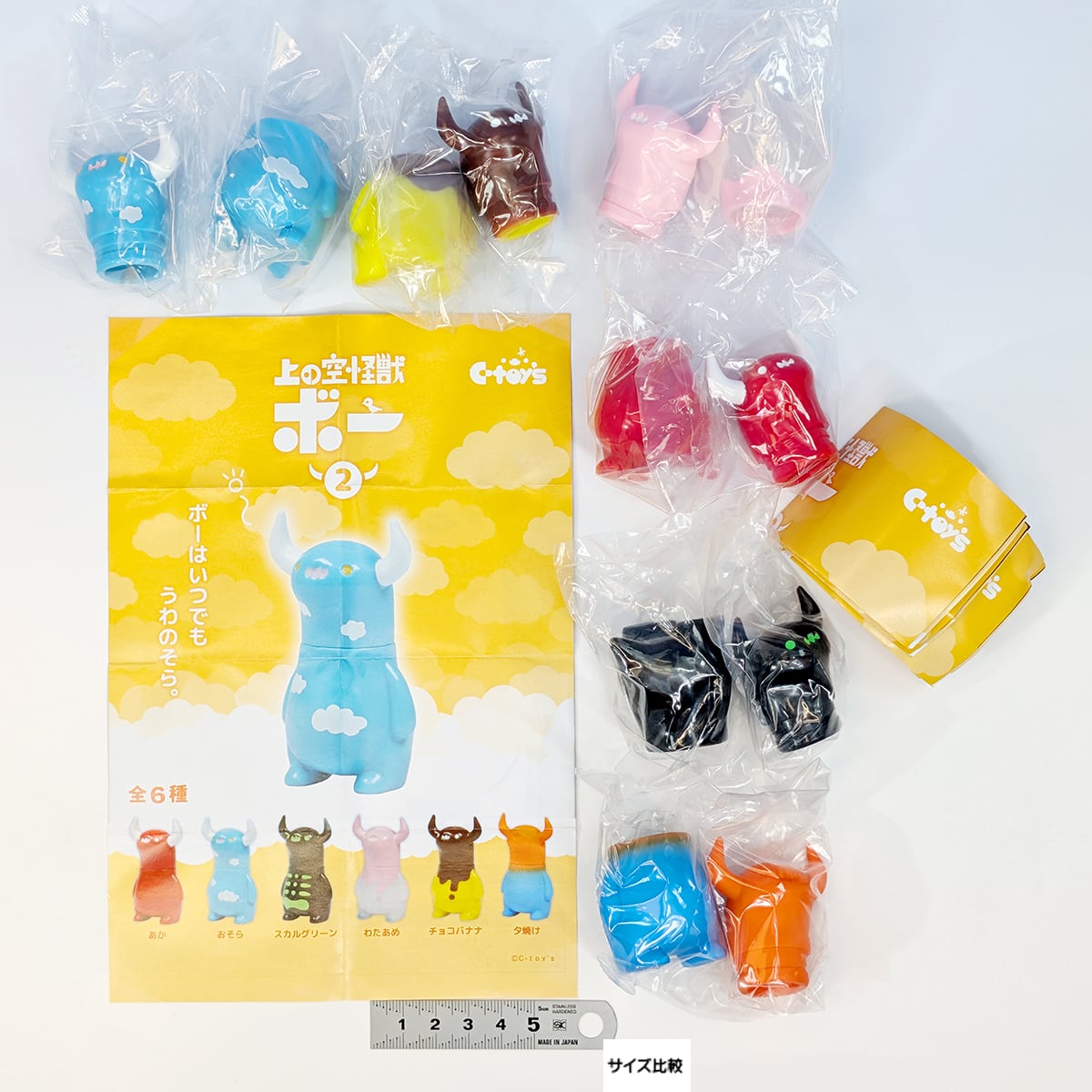 上の空怪獣ボー2 SO-TA 【全6種フルコンプセット】 C-toys