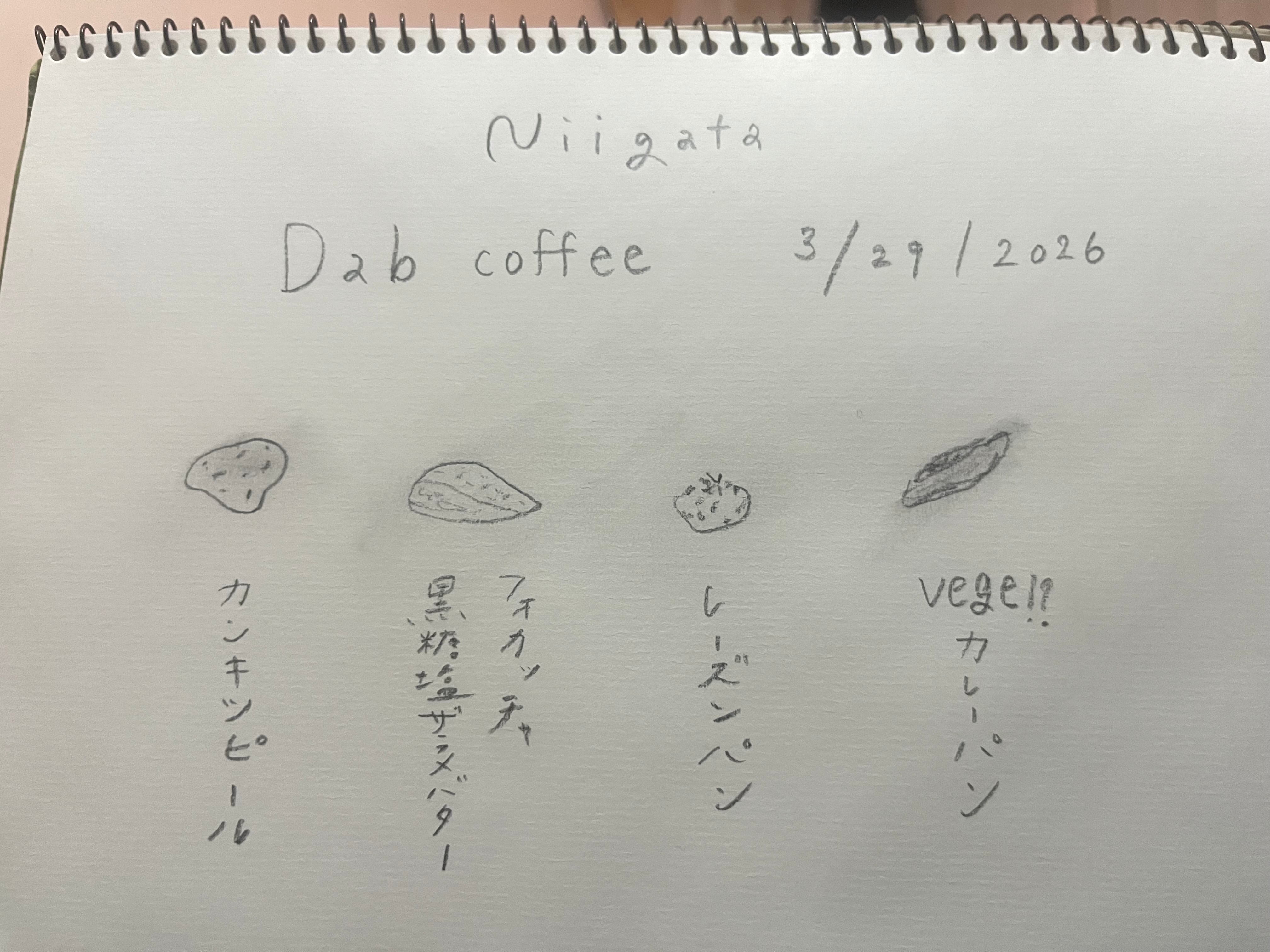3/29新潟 dabcoffeeにて受け渡し 限定数お得なアソート