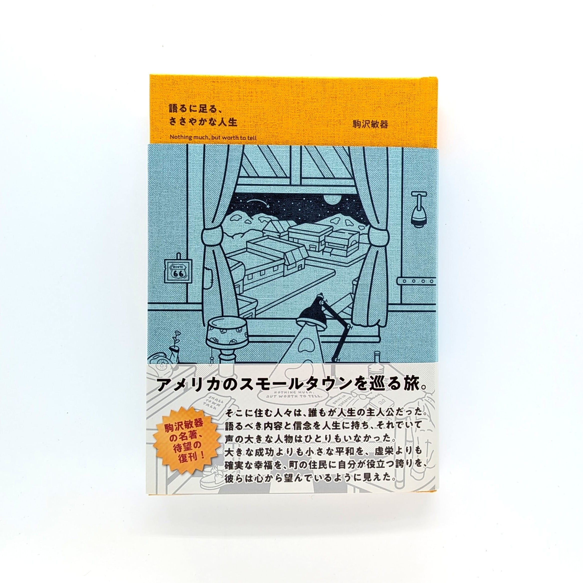 小泉八雲 思い出の記／父「八雲」を憶う | まわりみち文庫
