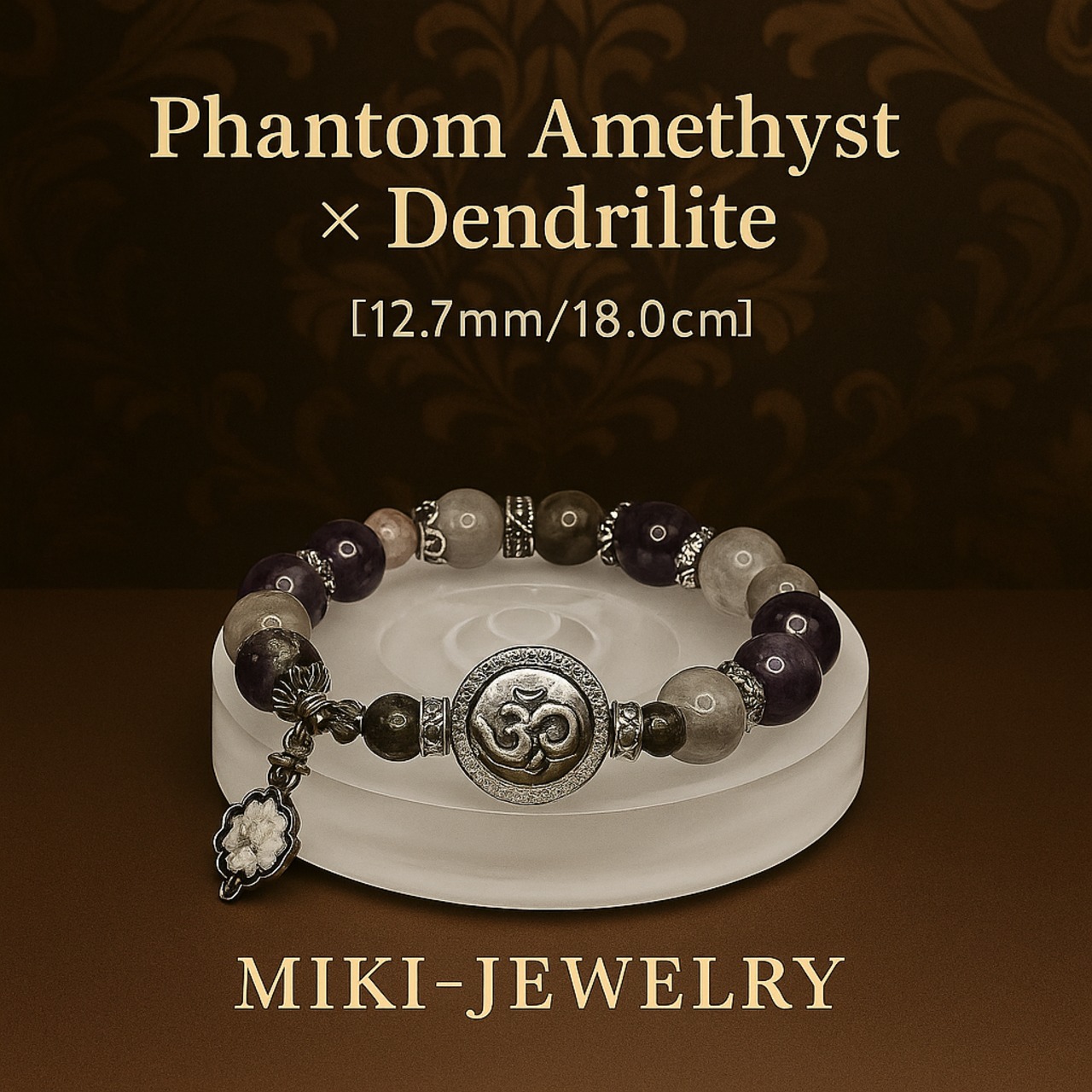 直感と癒しをもたらす神秘の石｜MIKI-JEWERLRY【ファントムアメジスト＆デンドリライト 12mm/18cm】 Phantom Amethyst & Dendrilite