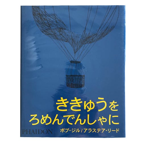 ミヒャエル・ゾーヴァの世界 | 絵本書庫 deja-vu