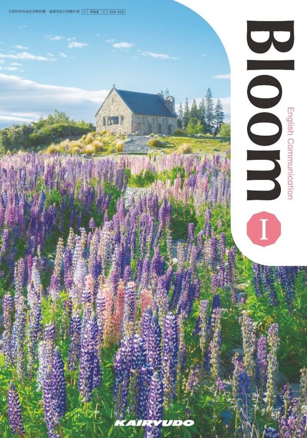 開隆堂 開隆堂 高校教科書 Bloom English Communication I ［教番：C I
