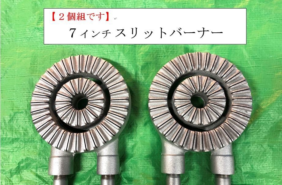 業務用ガスバーナー | 香層（こうぞう）BASE店