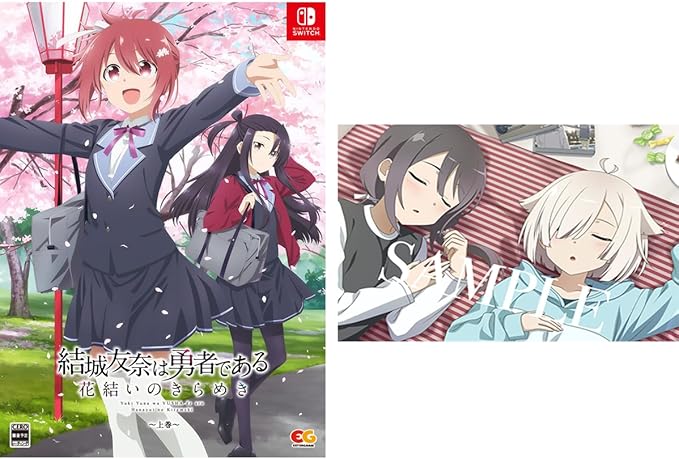 結城友奈は勇者である 花結いのきらめき 上巻 -Switch 【特典