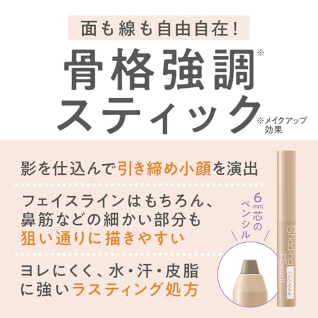 セザンヌ シェーディングペンシル 02 クールトーン 1.2g 面も線も自在 骨格強調シェーディングペンシル