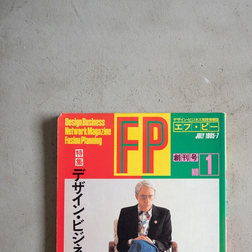 "FP 1985.7" vintage Magazine