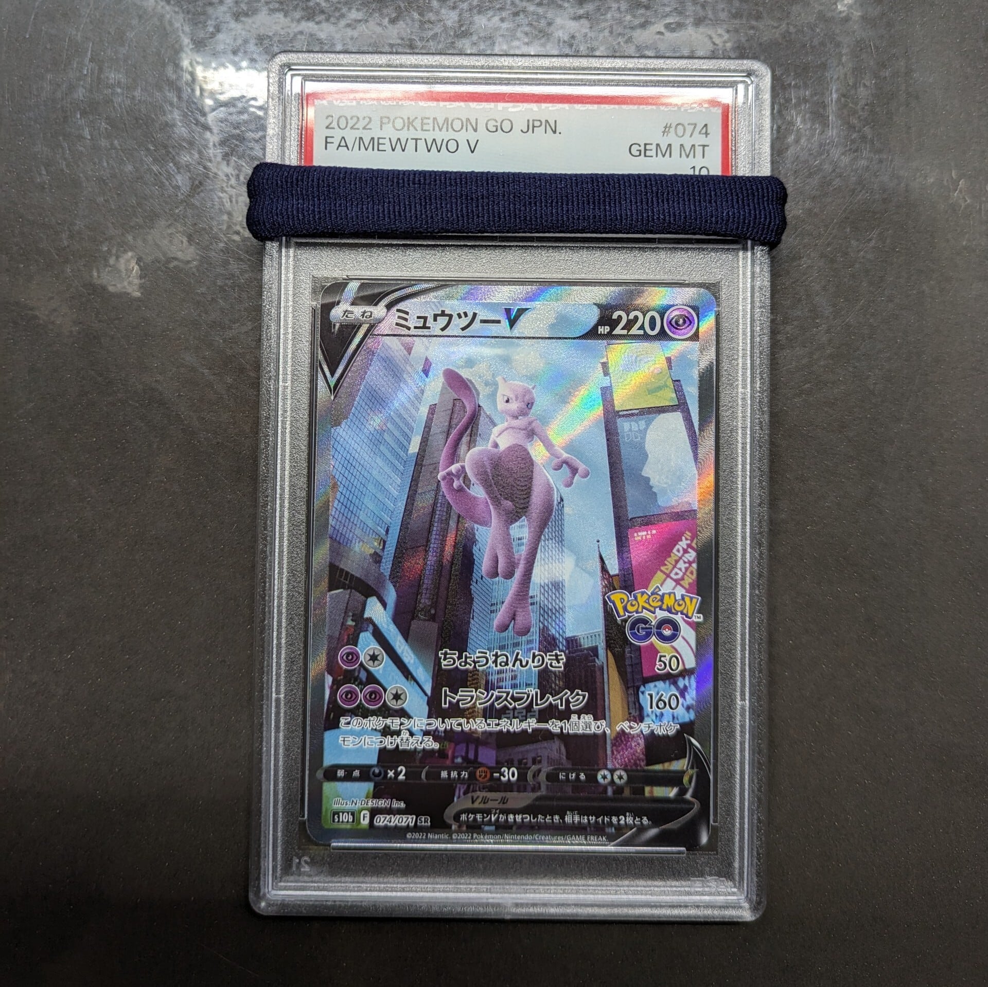 ポケモンカード PSA10 ミュウツーV SR SA s10b 074/071 | トレカ ...