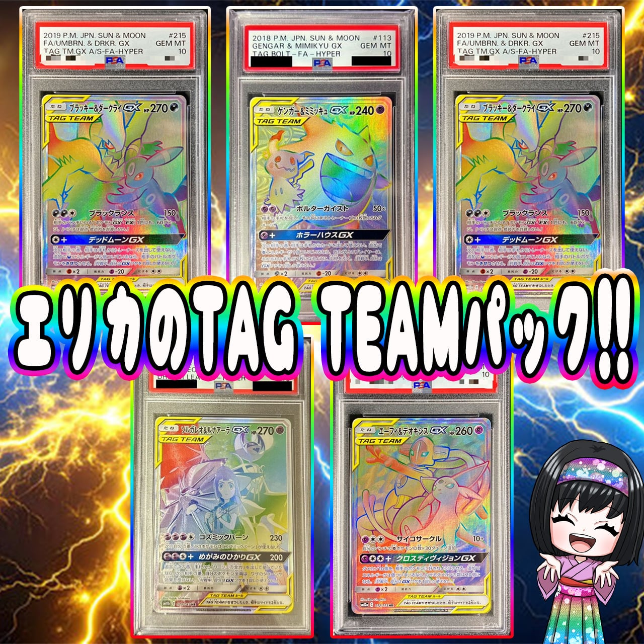 ポケカ】エリカのめずらしいPSA10 オリパ !11/02-8 | エリカのカード