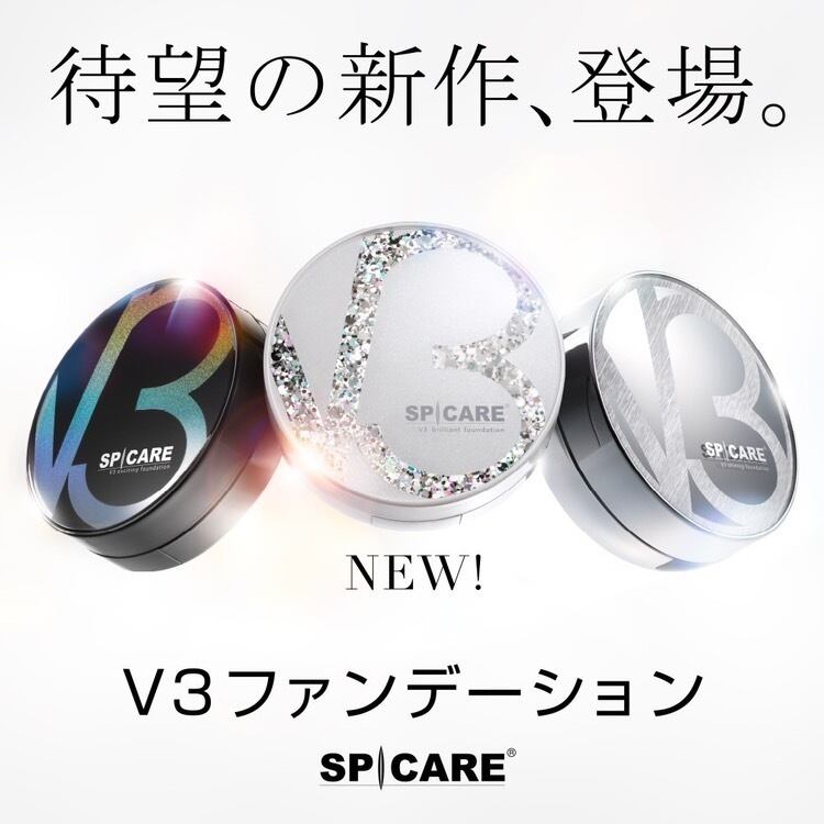 【新品未開封】Ｖ３ファンデーション