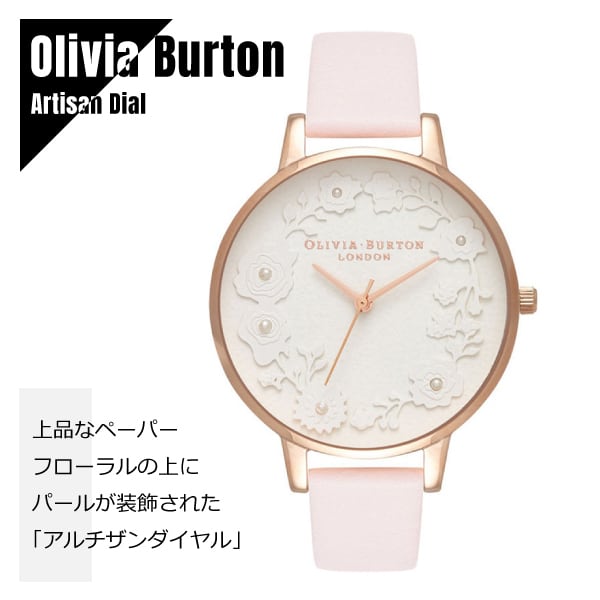 OLIVIA BURTON オリビアバートン アルチザンダイヤル ブロッサム ＆ ローズゴールド OB16AR01 腕時計 レディース | WATCH  INDEX powered by BASE