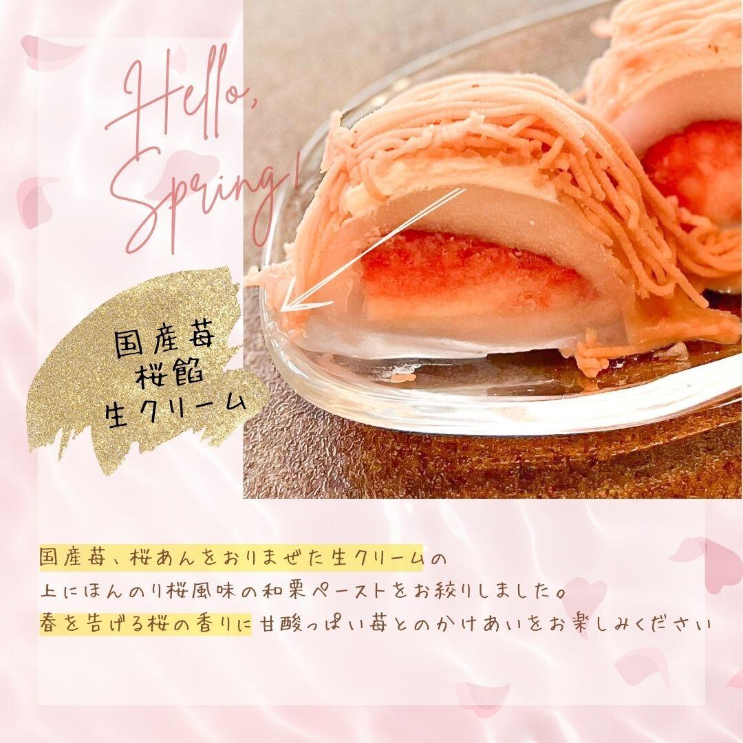 桜 スイーツ桜水晶 (春限定) 送料無料 スイーツ ギフト ホワイトデー