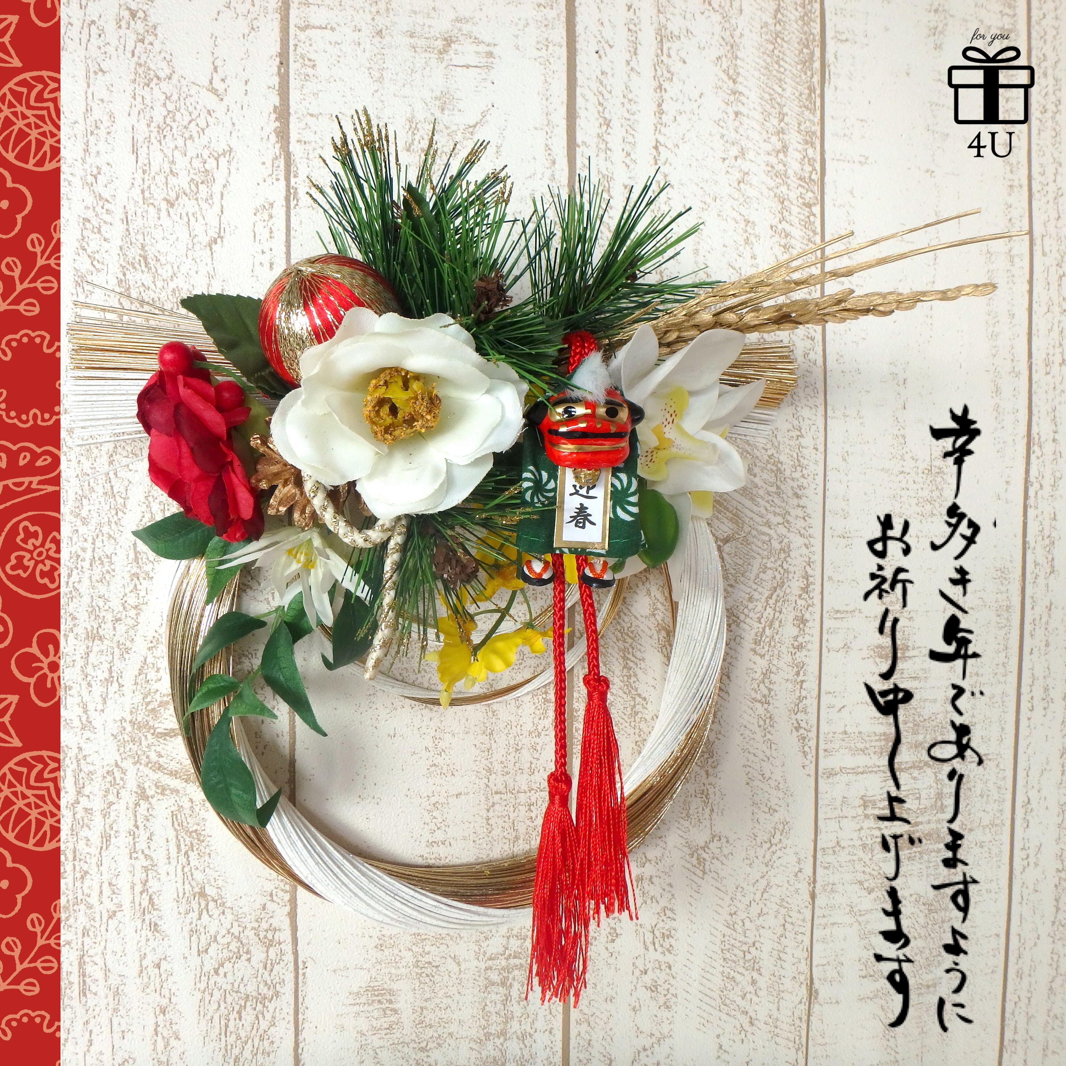 2019お正月】お正月お飾り✳︎ 紅白 獅子舞がついた新年にぴったりの