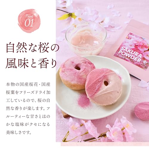 美味伝承ヤマサン 桜パウダー 国産 製菓用 料理用 エディブルフラワー
