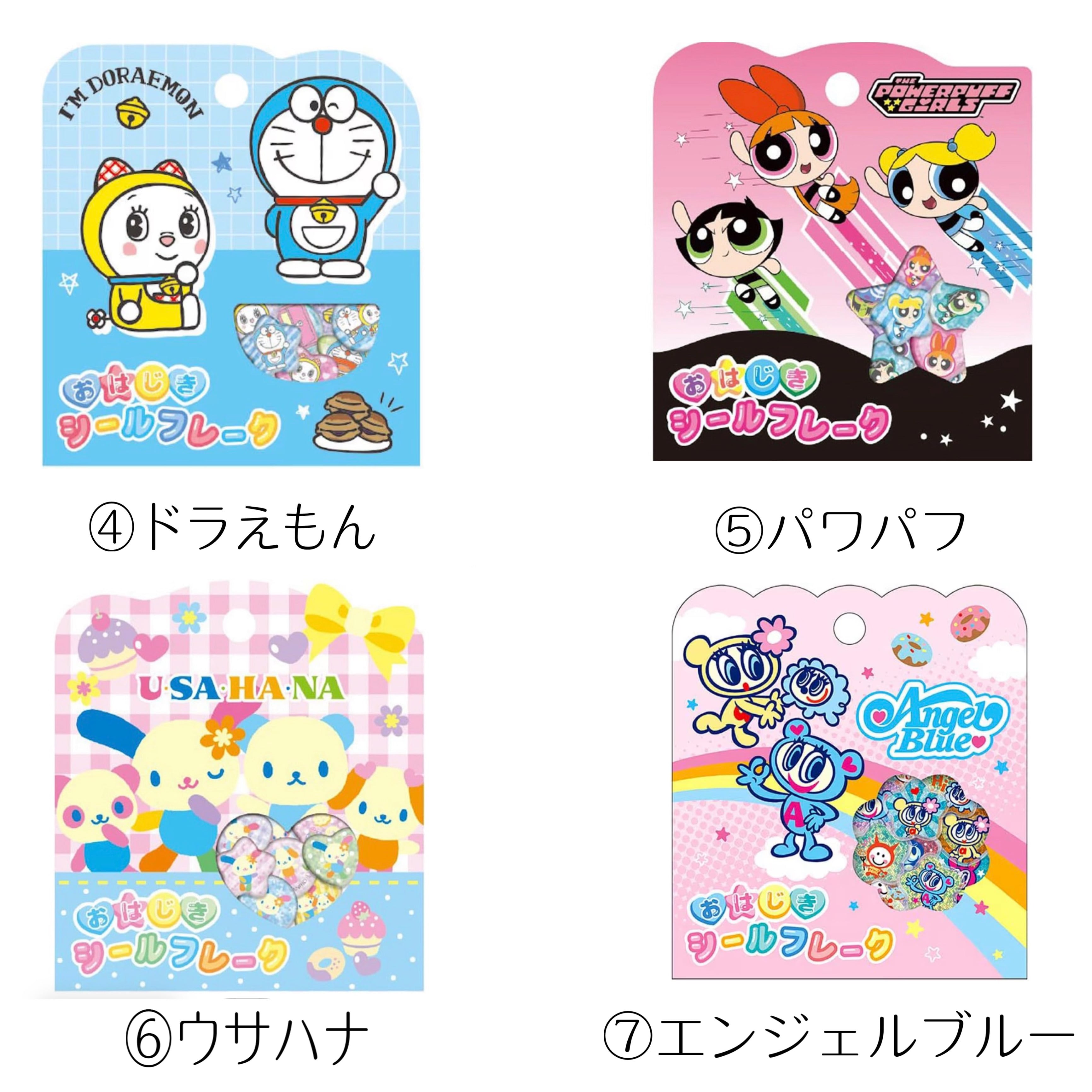 おはじきシールフレーク Disney ドラえもん パワパフ | シールステーション