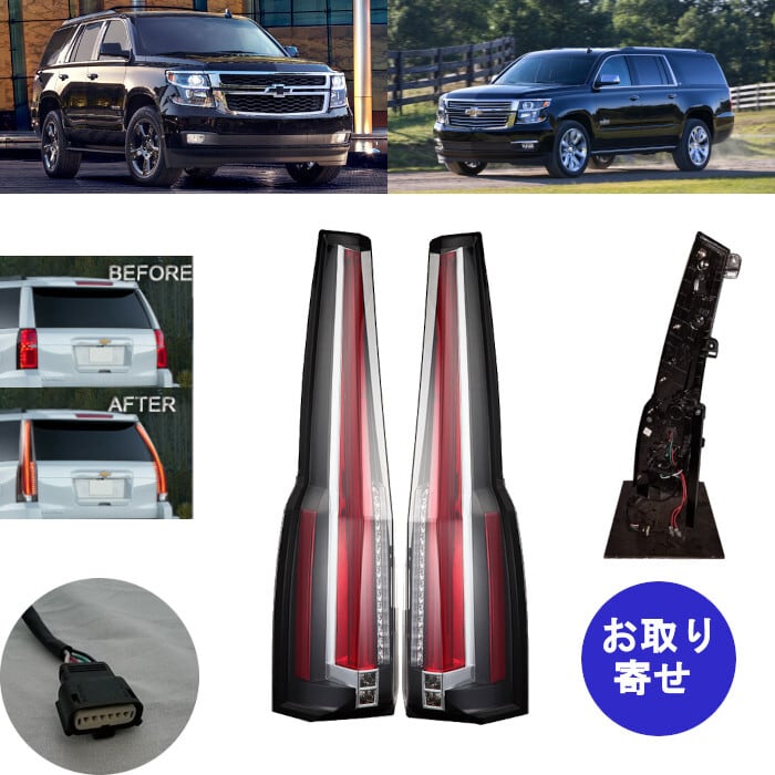 工場直送 左右セット テールライト ブレーキライト 2015～2020
