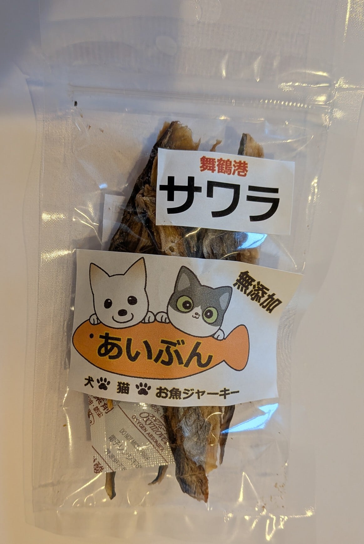 サワラジャーキー
