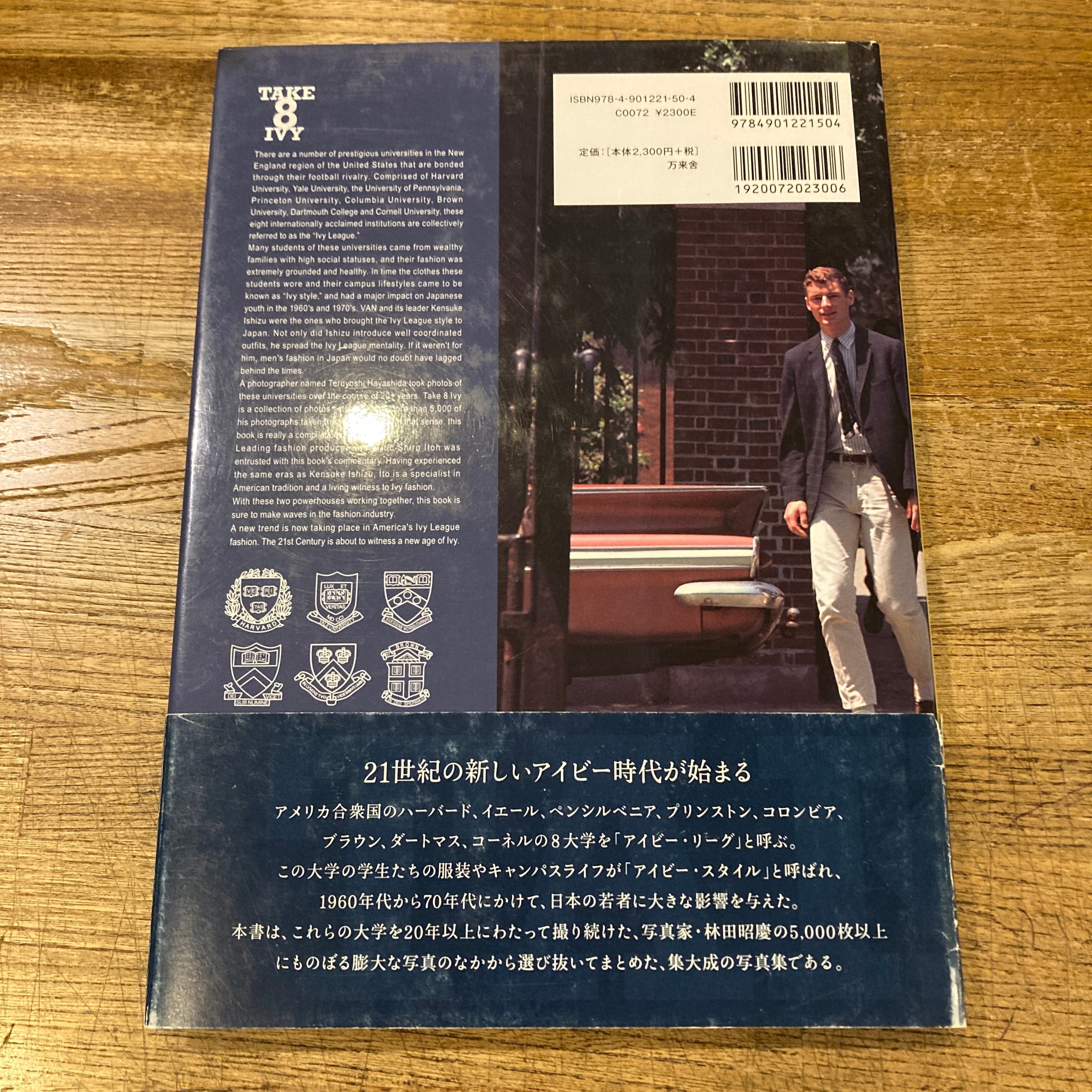 TAKE 8 IVY / 写真 林田昭慶、解説 伊藤紫朗 | 百年