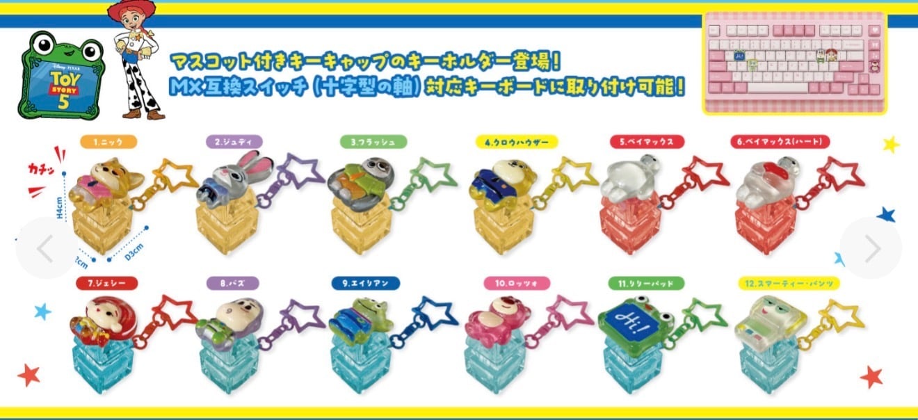 単品】ディズニーカチカチキーキャップキーホルダー | Goo shop__