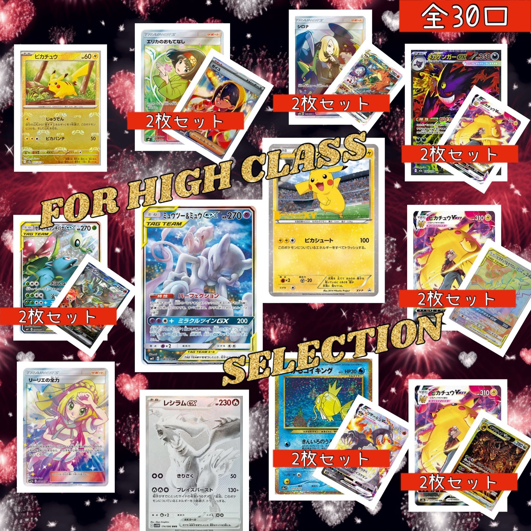 ポケモンカード ハイクラス仕様オリパ 猫太郎のお店 2026年第29弾
