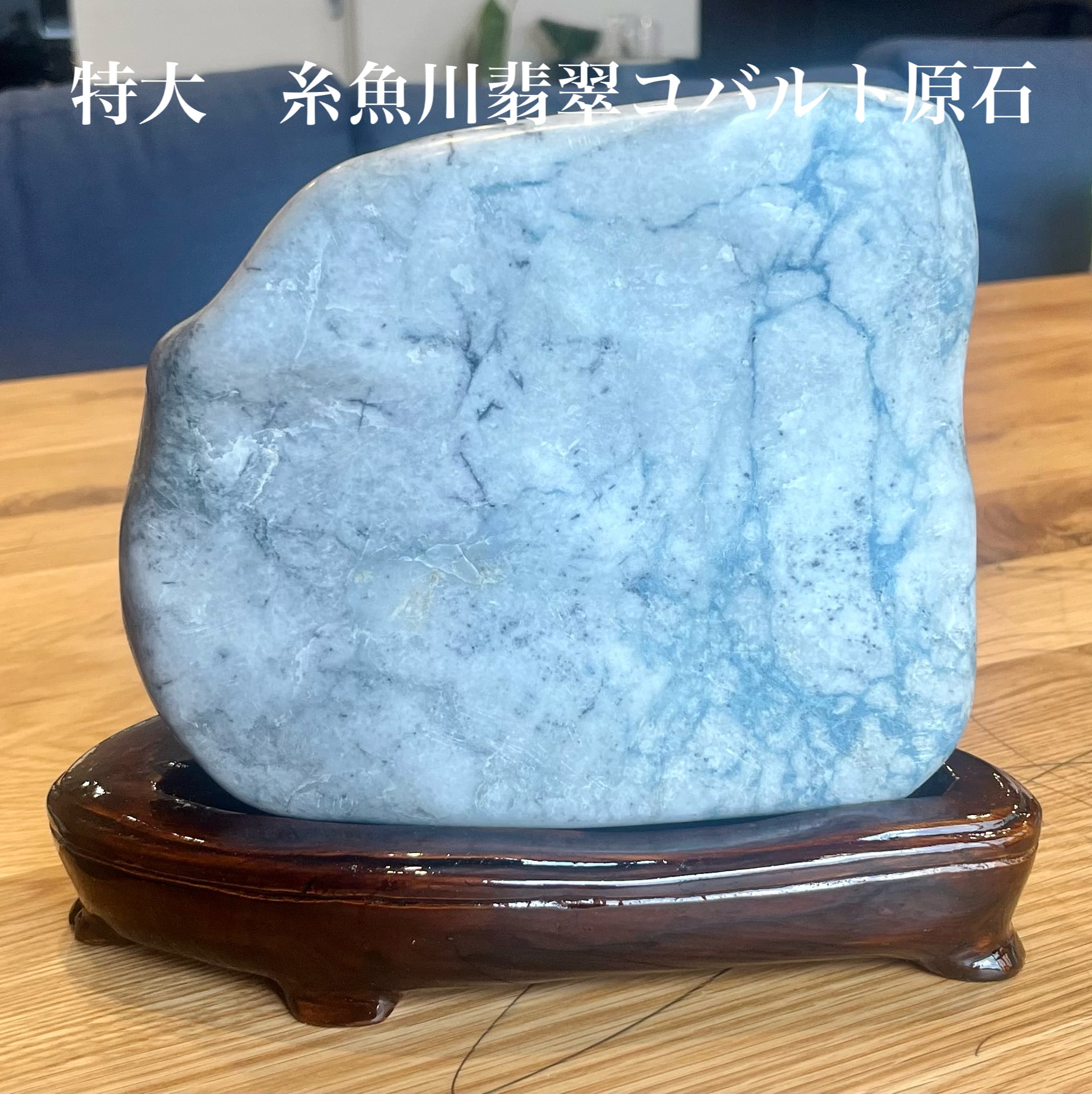 武藤玄功作 糸魚川翡翠 特大40mm勾玉 白色美石 | グローバルポケット