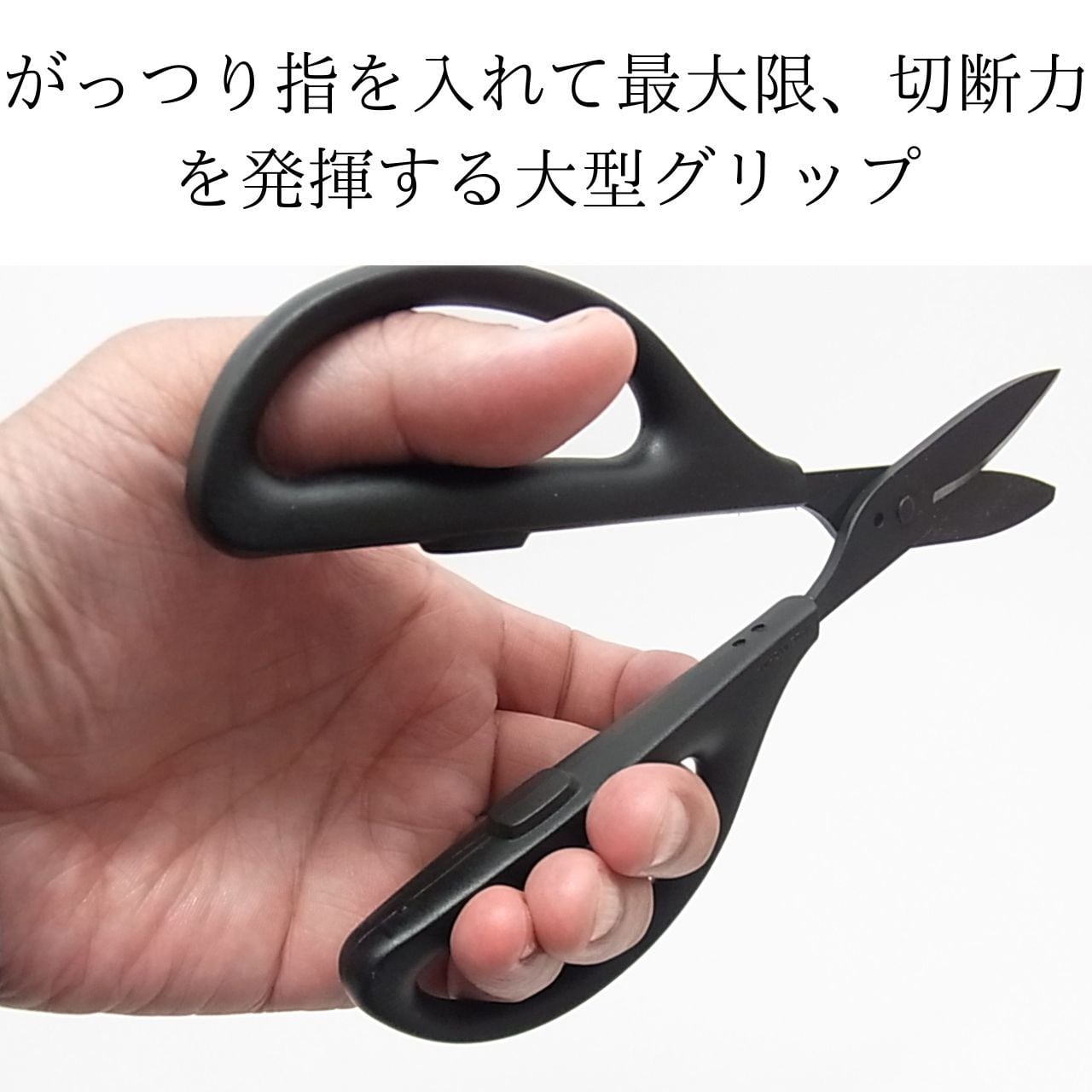 アルミ板から段ボールまで切れる！コクヨ（KOKUYO）の洗える万能はさみ