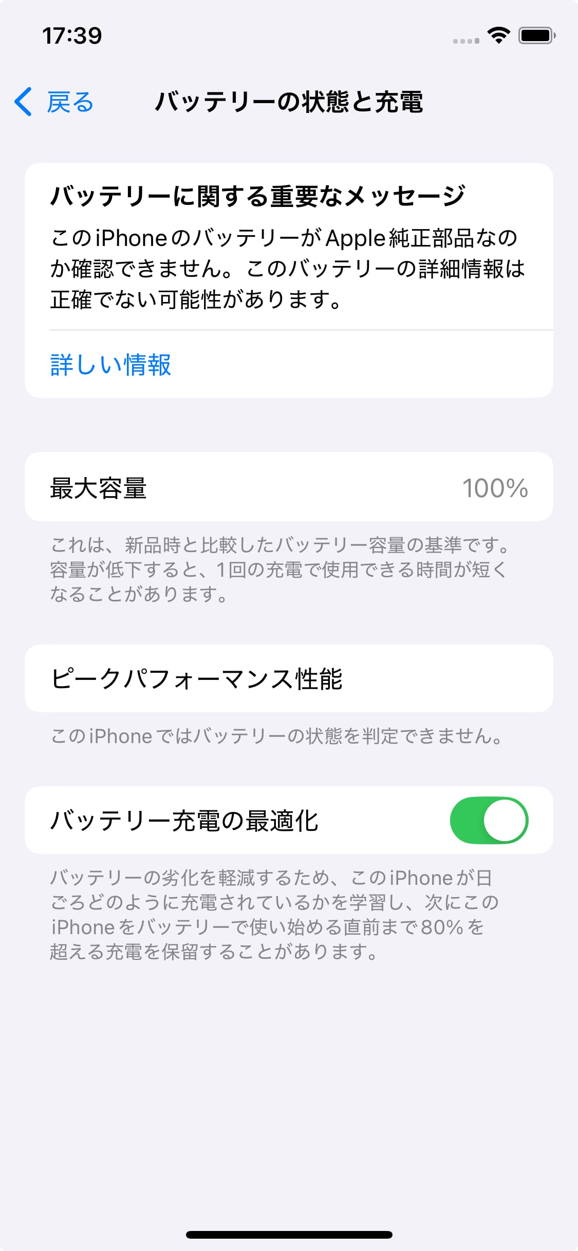 バッテリー最大容量100％】iPhoneXs 64GB ゴールド【SIMロック解除済み
