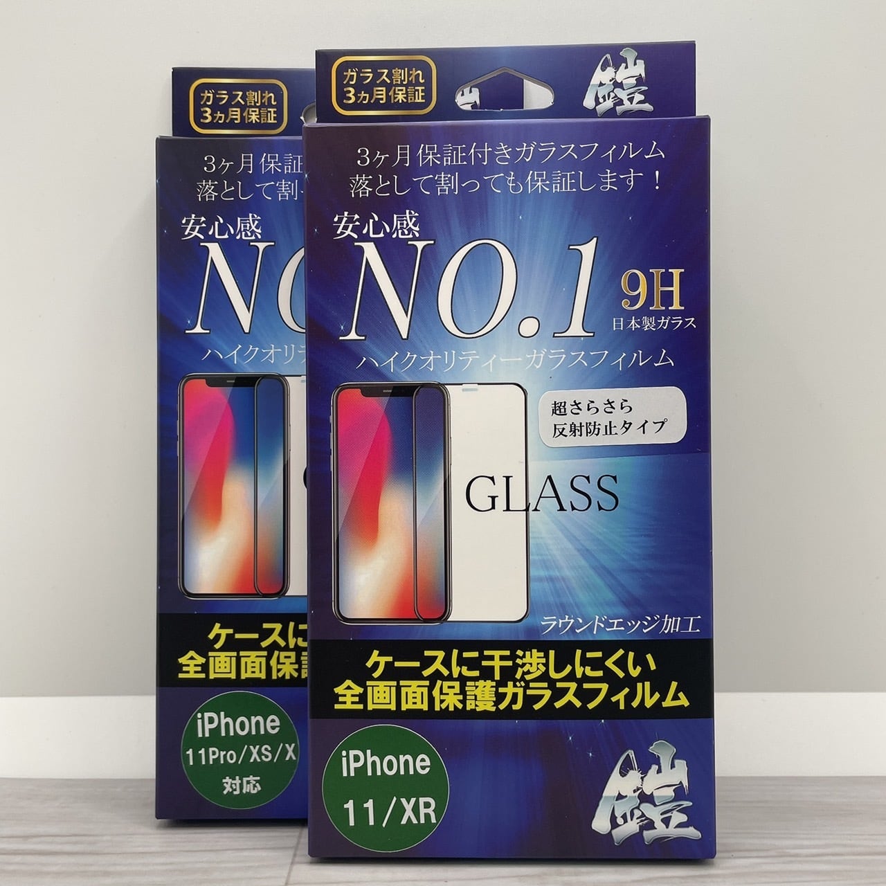 スマホフィルム 3個セット ガラス 9H iPhone11Pro Xs X メーカー在庫