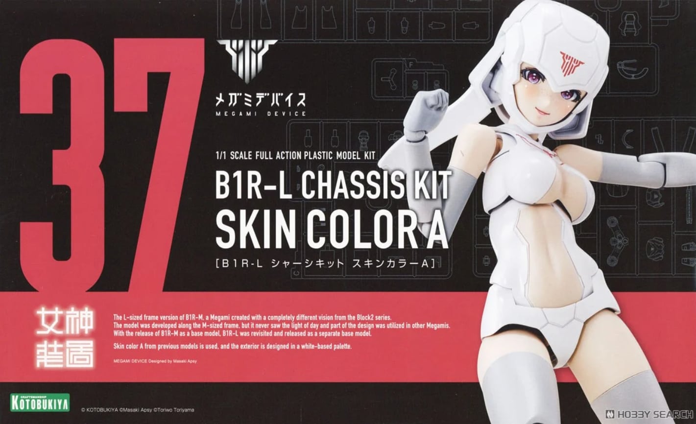 Wilier改！夜を駆ける白騎士 ！！新品パーツ多数 KOTOBUKIYA B1R-L シャーシキット スキンカラーA | みんなの工作ベース