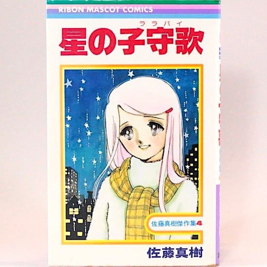 シャーリーテンプル 30th ANNIVERSARY ISSUE 別冊