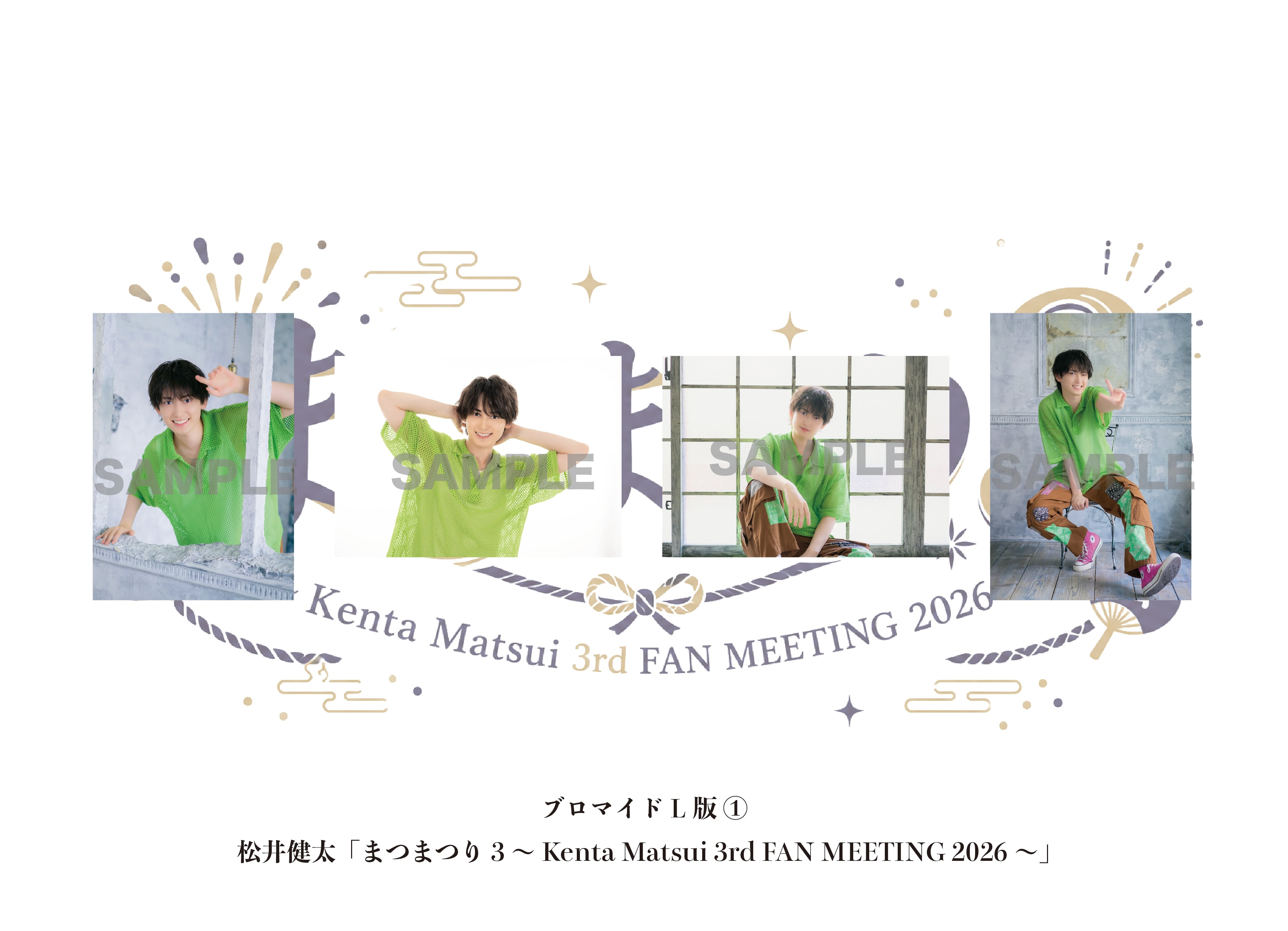 まつまつり3～FAN MEETING 2026～ | T-gene