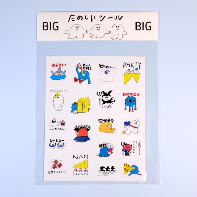 【松岡マサタカ】はがせるシール 大集合