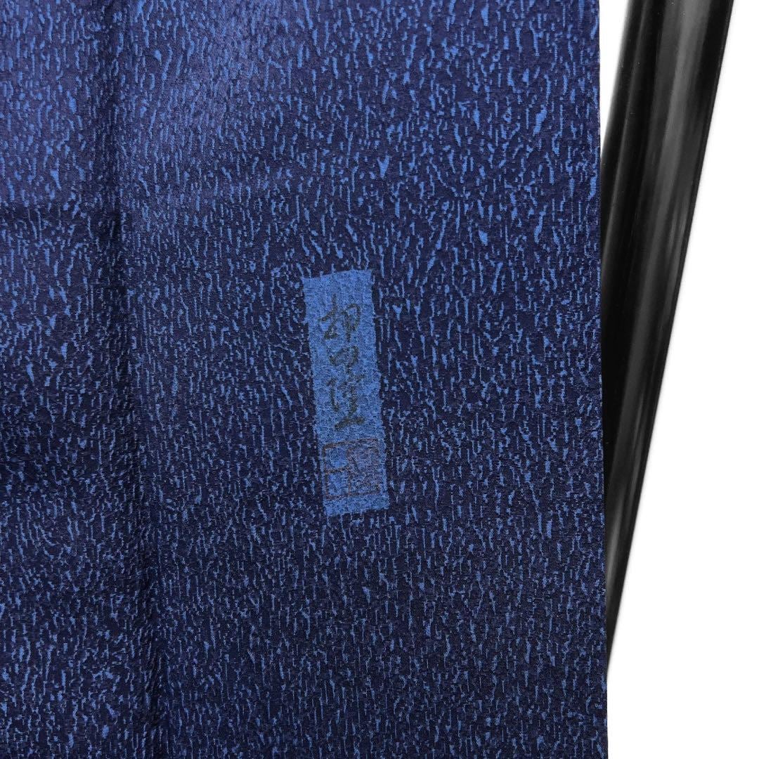 未着用 押田隆一 小紋 本藍染 膨れ織り 抽象模様 お洒落 着物 105a d  