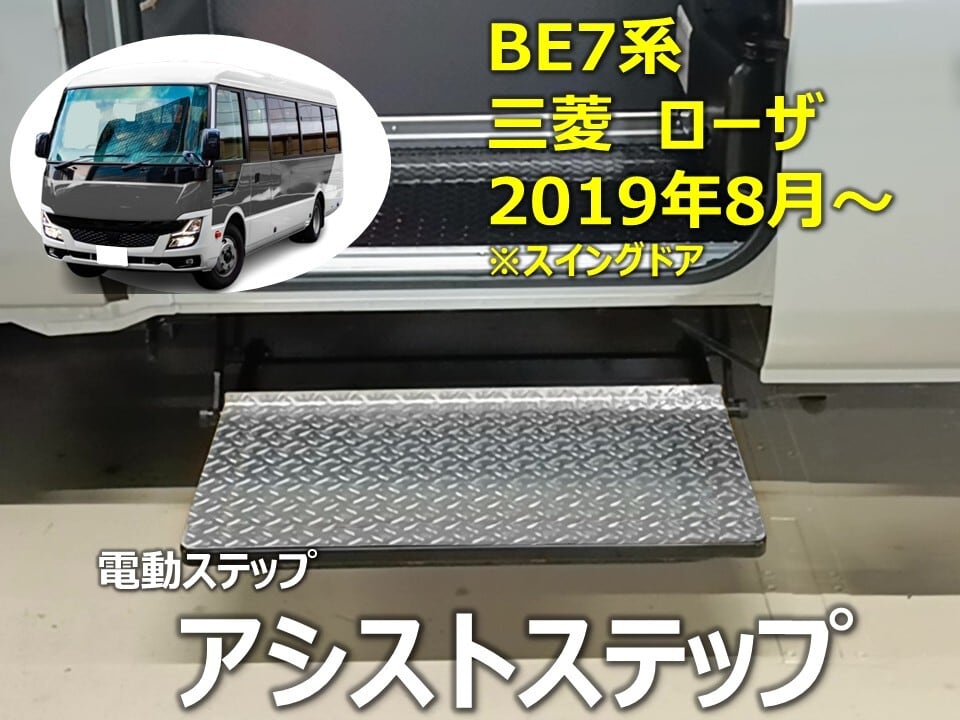 タクシー・福祉車両用ユニットの販売・架装 トーシンテック株式会社