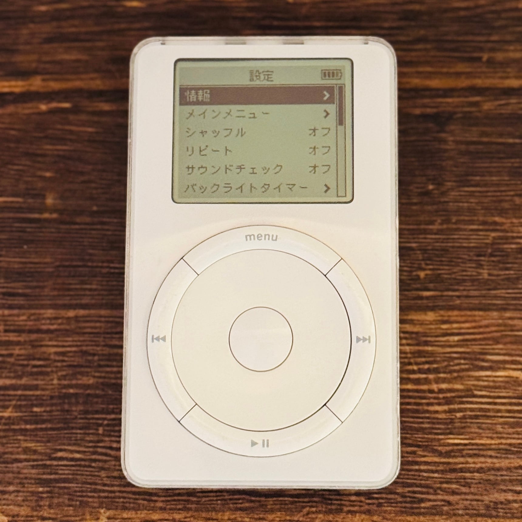 Apple 初代 iPod 5GB｜充電アダプター・ケーブルセット | Happy Pod