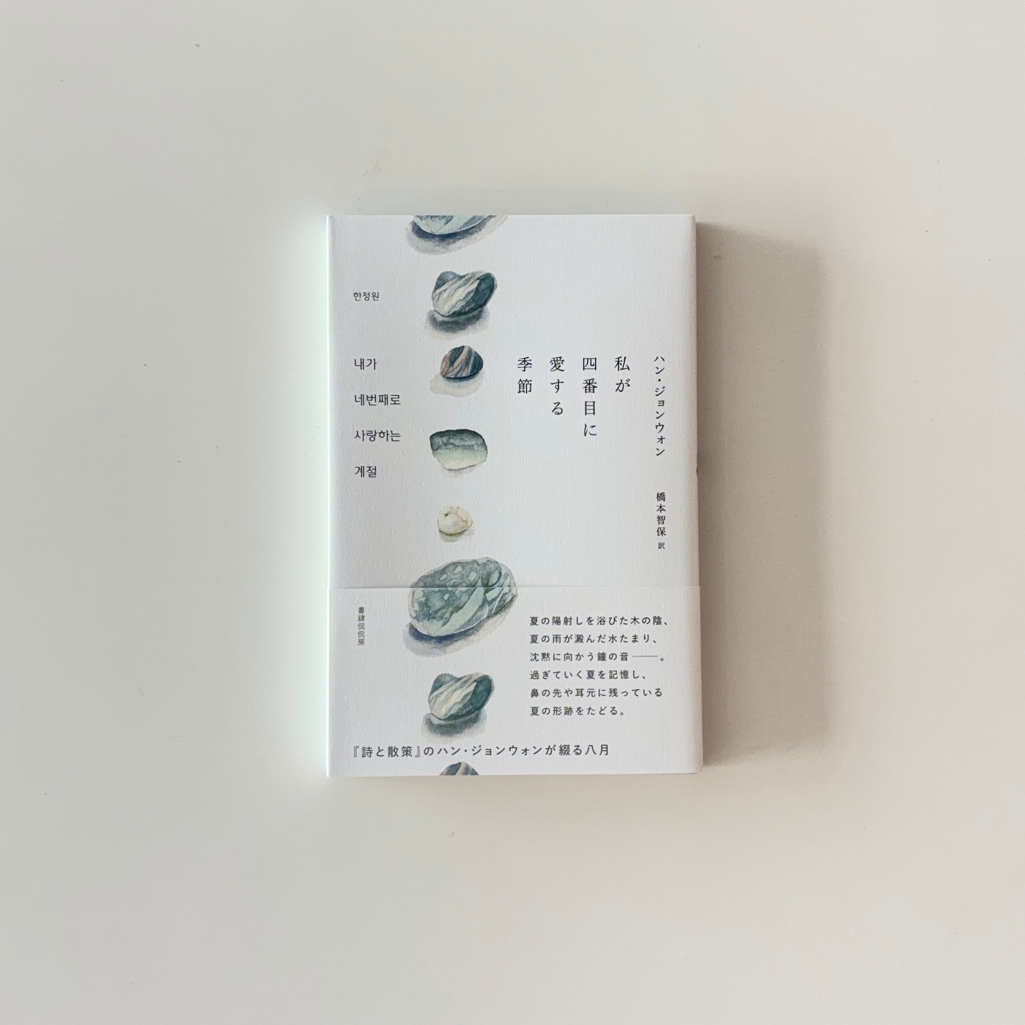 外国文学 | 本の栞