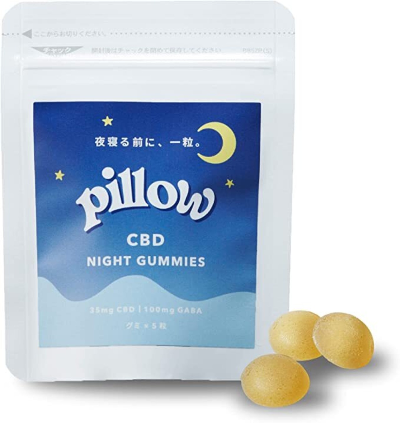 Pillow, CBD NIGHT GUMMIES-5粒入り(CBD25mg/1粒)、GABA100mg,テアニン100mg、マスカット味