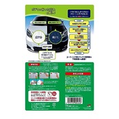 ソフト99(SOFT99) フクピカ ボディクリーナー 水アカ・雨ジミ フクピカ8枚 2.0 自動車塗装面用 8枚 00464