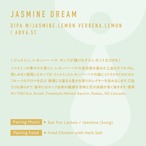 ＜Jasmine Dream // ジャスミンドリーム＞500ml缶